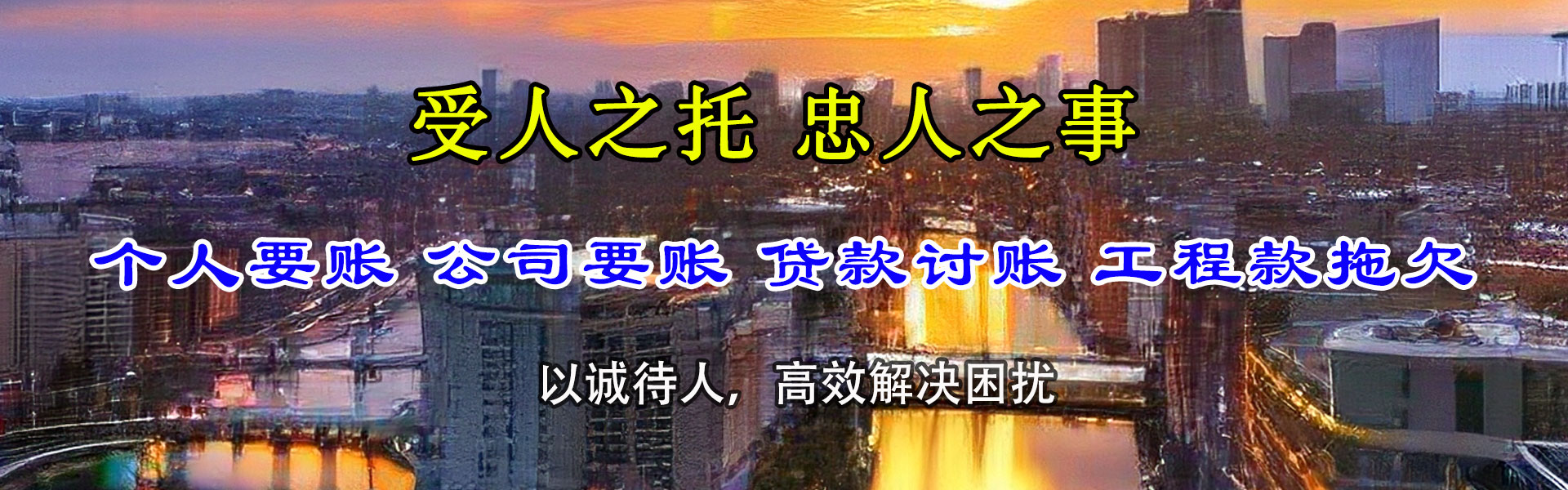 龙岩收债公司